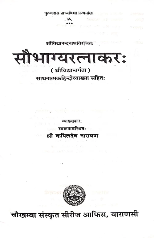 Saubhagyaratnakar of Srividyanandanatha